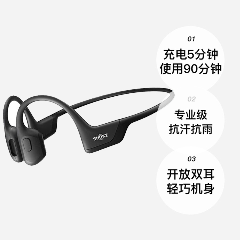 【自营】Shokz韶音 骨传导运动耳机OpenRunPro（S810）可店铺质保 - 图3