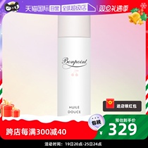 bonpointBonpoint punk Bays beloved touch oil 125ml massage oil baby moisturizing body France