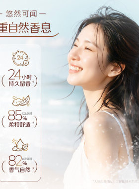 可悠然沐浴露泡沫丰富美肌香氛