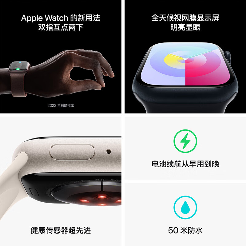 【自营】Apple/苹果 Apple Watch S9 智能手表iwatch成人运动多功能电话手表男士女士蜂窝手环 - 图0