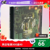 (self-employed) Central symphony orchestra to play classic golden cursive orchestral interpretation of the intoxicable version CD