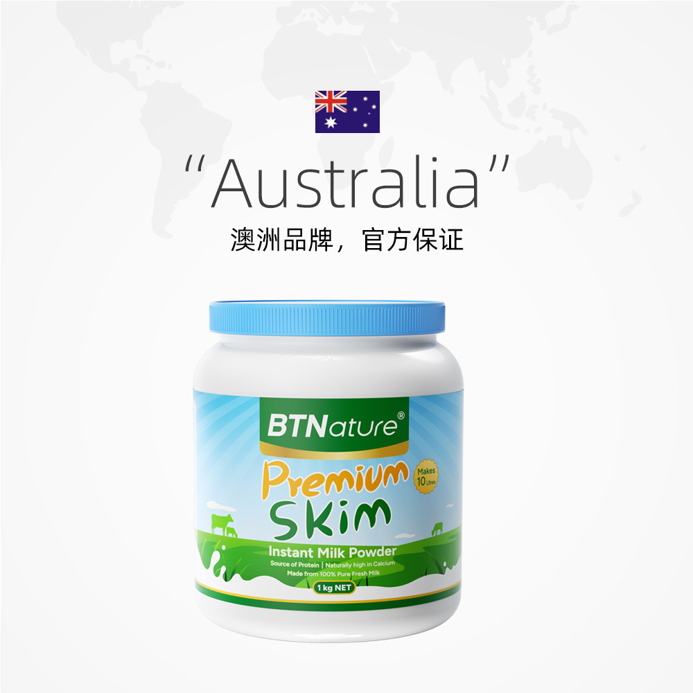 【自营】澳洲进口贝特恩蓝一号奶粉成人儿童中老年高钙奶粉1kg