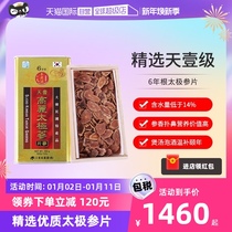 (self-employed) South Korean Kao Li Ginseng Sheet Red Ginseng Courtesy Box East Foreign Ginseng Slice 1 Tai Chi Ginseng Slice 150g