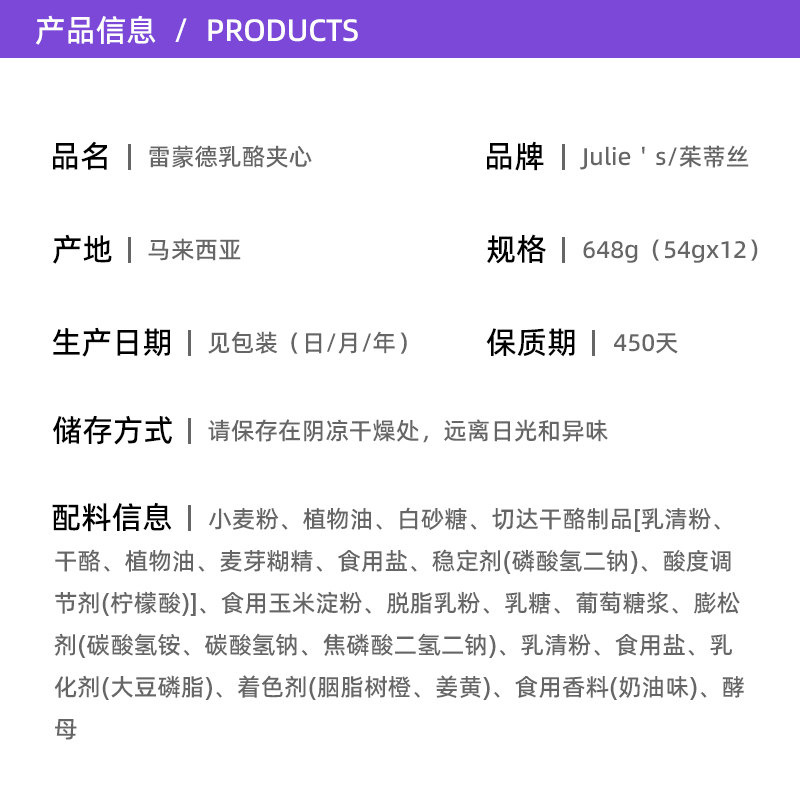 【自营】进口茱蒂丝芝士乳酪奶酪夹心饼干648g咸味小零食马来西亚 - 图2