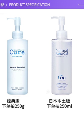 cure日本敏感肌可用去角质凝胶