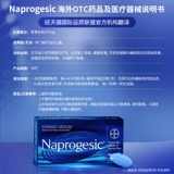 【Самоуправление】 Bayer Bayer Дисменорея Таблетки на напрогесическую боль в сфере облегчения боли Медицинское лекарство.