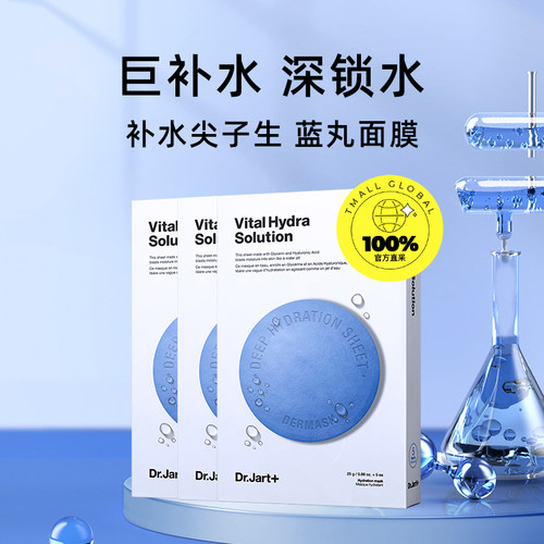 【自营】【下拉享淘金币优惠】蒂佳婷药丸面膜1.0补水保湿修护3盒 - 图0