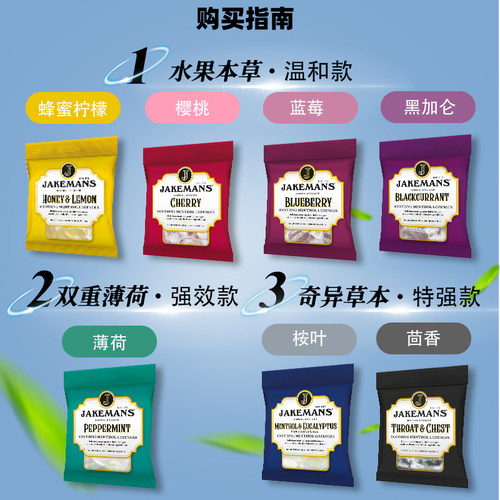 【自营】Jakemans蜂蜜柠檬糖英国进口送教师节礼物润喉糖送朋友 - 图0