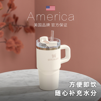 STANLEY高颜值办公室保温吸管杯