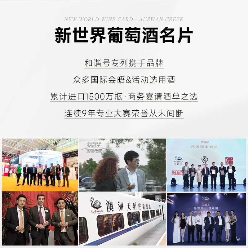 【自营】澳大利亚天鹅庄原瓶进口红酒外交家系列干红葡萄酒礼盒装-图1