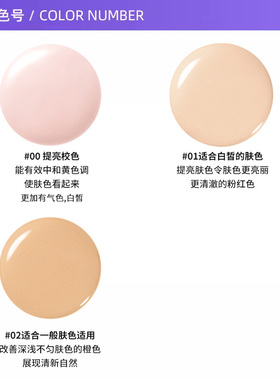 日本搪瓷隔离霜保湿30ml
