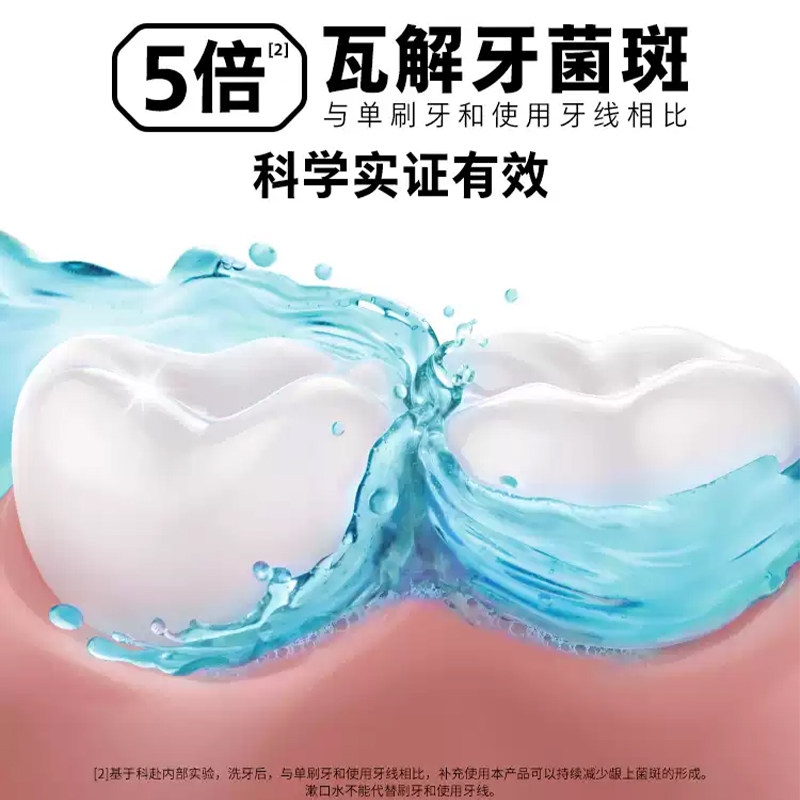 【自营】李施德林零度漱口水清洁口腔口臭清新口气正畸簌涑口水男