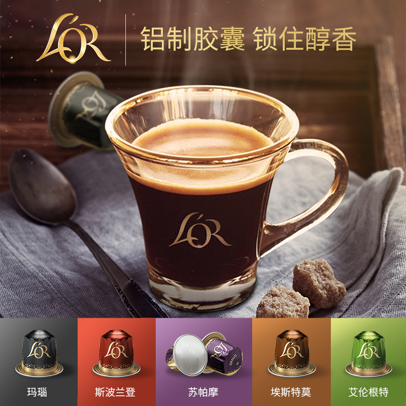 【自营】法国进口Lor斯波兰登美式黑咖啡胶囊Nespresso20粒*2盒装 - 图1