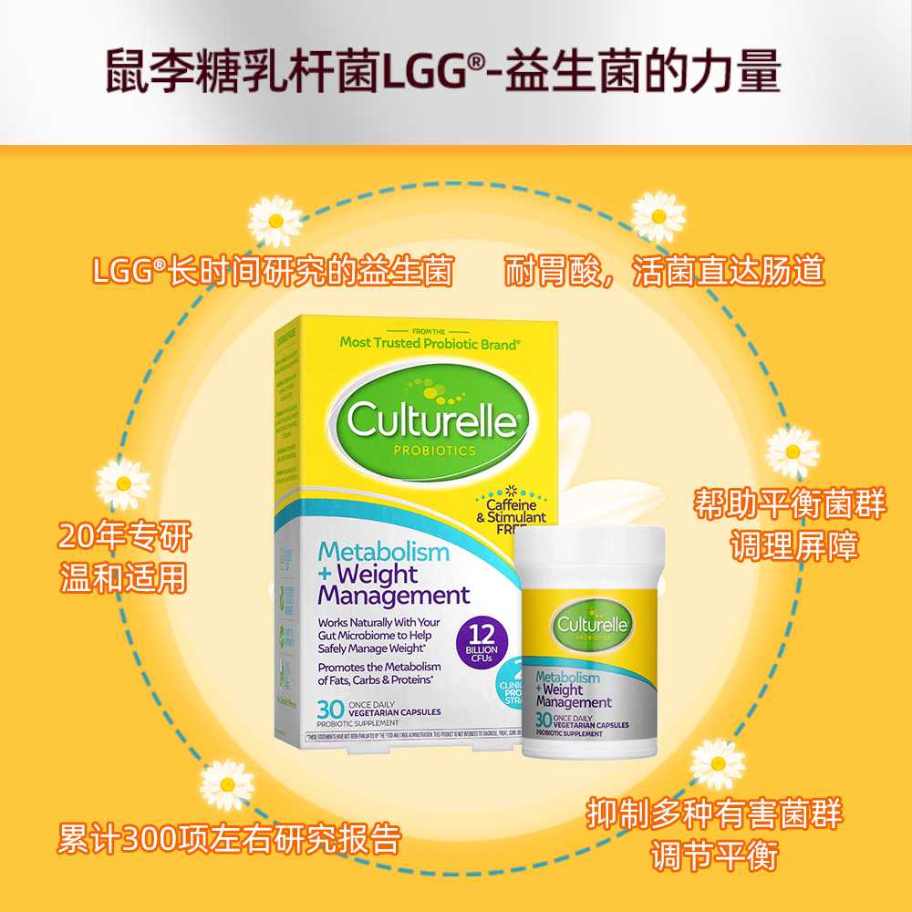天猫国际进口超市culturelle康萃乐BPL1菌胶囊30粒/盒肠道益生菌便秘调理代谢美国0