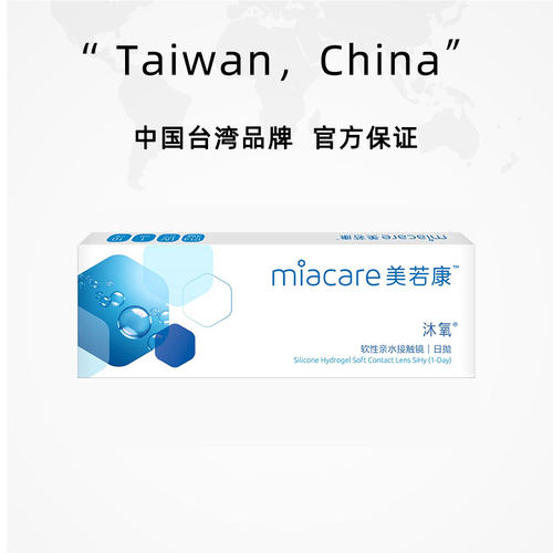 【自营】美若康沐氧日抛硅水凝胶隐形眼镜近视眼镜30片高度数正品 - 图2