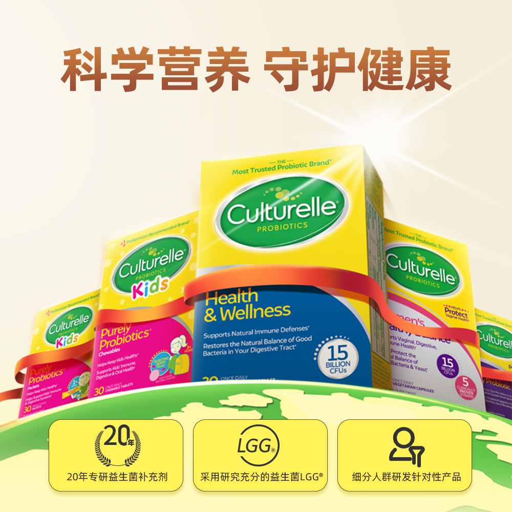 天猫国际进口超市culturelle康萃乐BPL1菌胶囊30粒/盒肠道益生菌便秘调理代谢美国3