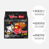 [Самостоятельное управление] Корейская супер острая лапша Samyang из индейки, импортная сухая смешанная лапша быстрого приготовления Лапша быстрого приготовления, 140 г x 40 упаковок, полная коробка