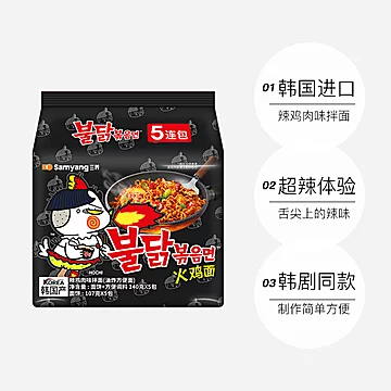 整箱韩国三养超辣火鸡面进口干拌[23元优惠券]-寻折猪