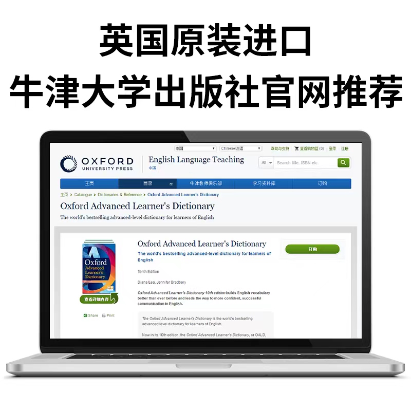 【自营】牛津高阶英语词典第10版Oxford advanced learner's dictionary英文原版牛津英语词典牛津图解同义反义词词典牛津opd词典 - 图1