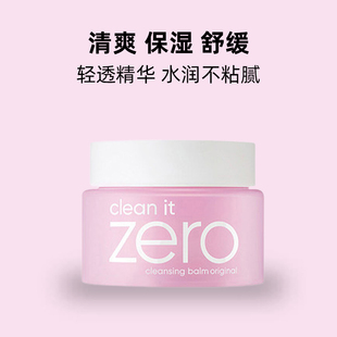 芭妮兰zero温和洁面卸妆膏100ml