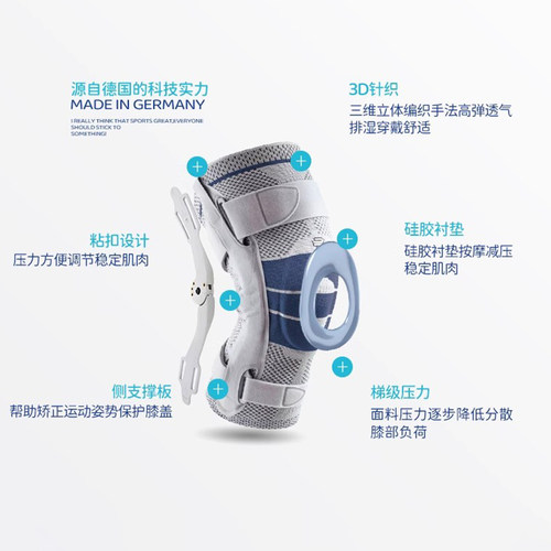 【自营】保而防/Bauerfeind德国GenuTrain S半月板护膝进口运动 - 图0