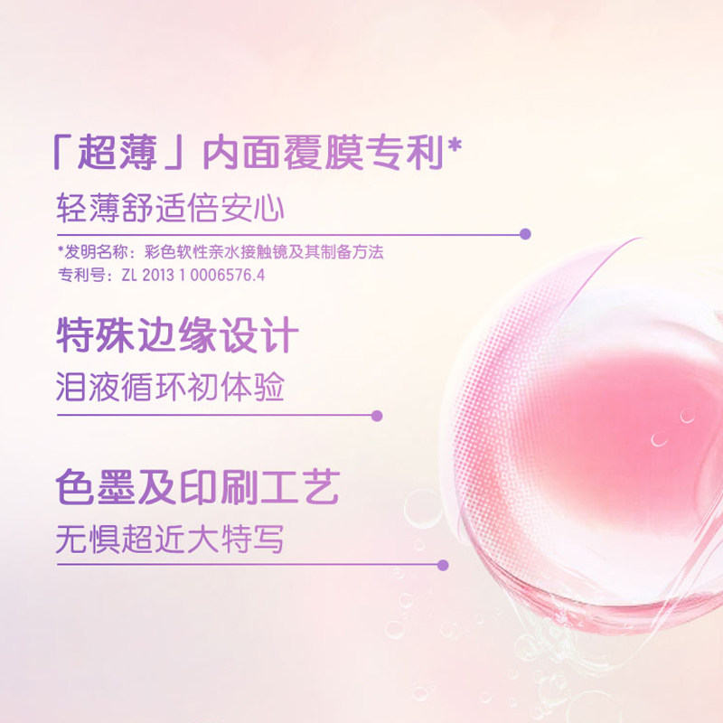 【自营】博士伦万花瞳光的三次方半年抛1片网红美瞳彩色隐形眼镜