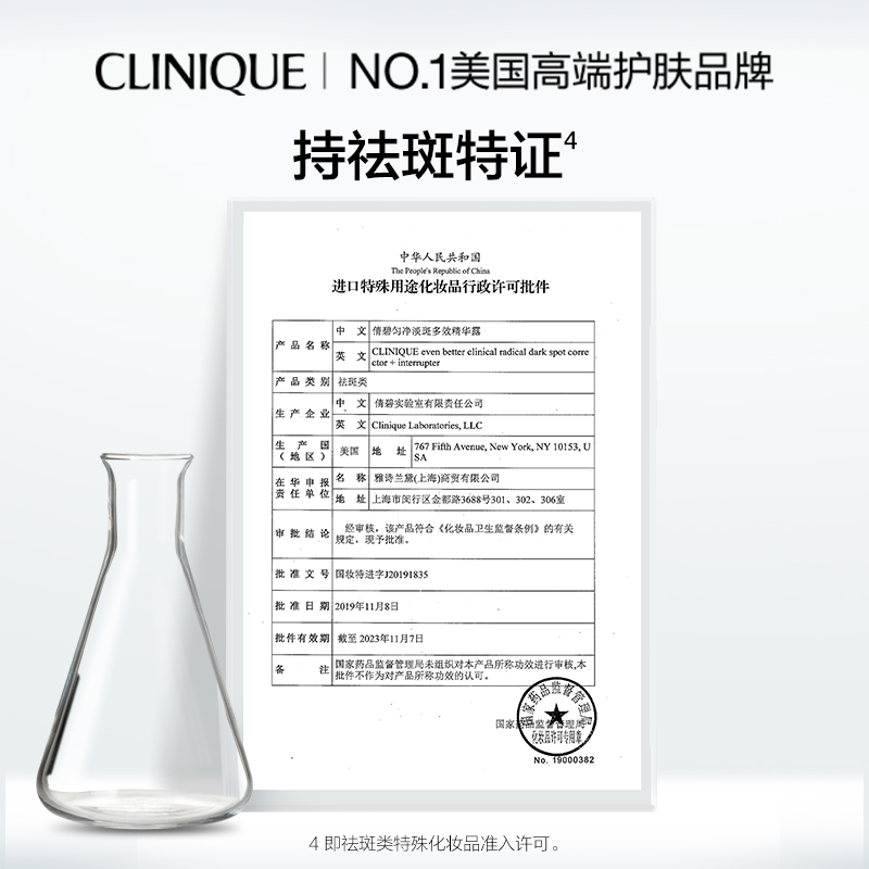 【自营】Clinique/倩碧302镭射瓶淡斑美白精华液 提亮抗氧去黄