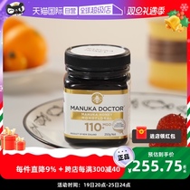 (self-employed) Manuka Doctor New Zealand McLuca Honey MGO110 pure natural wild honey