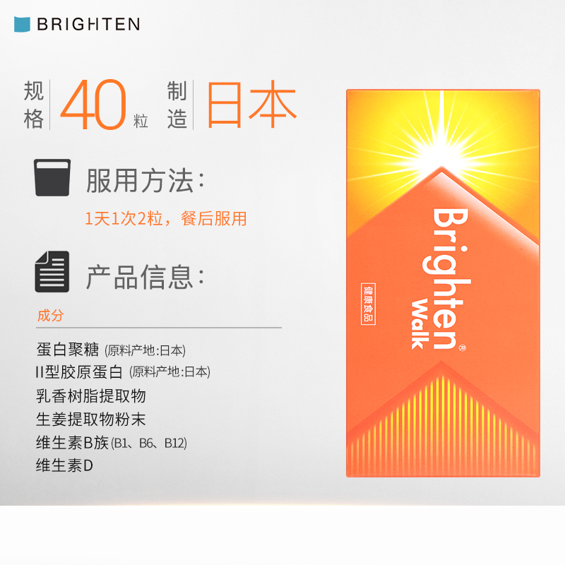 【自营】日本Brighten蛋白聚糖II型胶原白紧致塑颜补水非水光片 - 图3