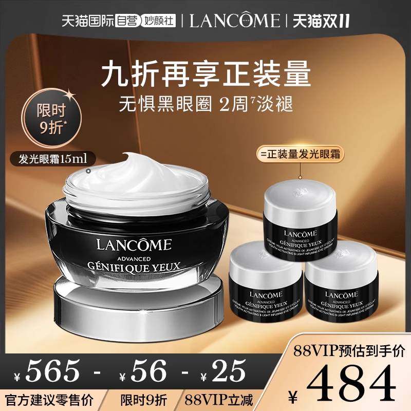  天猫国际自营全球超级店眼霜