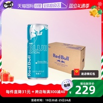 (Self-employed) Austria Imports of Redbull Red Bull Vitamin Functional Drink Lychee Taste 24 cans Non-original Box