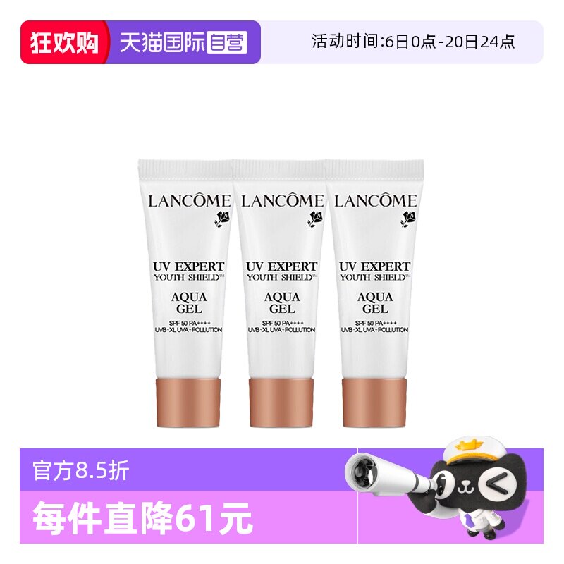 【自营】Lancome/兰蔻小白管防晒霜轻透水漾防晒乳10ml*3