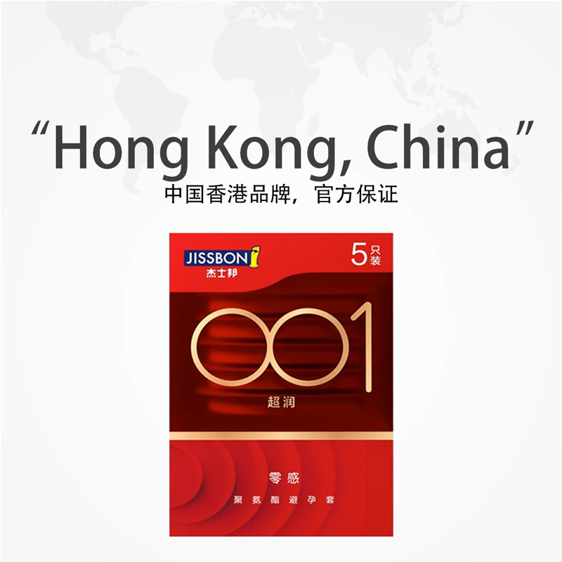 【自营】杰士邦001避孕套超薄裸入旗舰官方正品0.01安全套男用byt - 图3