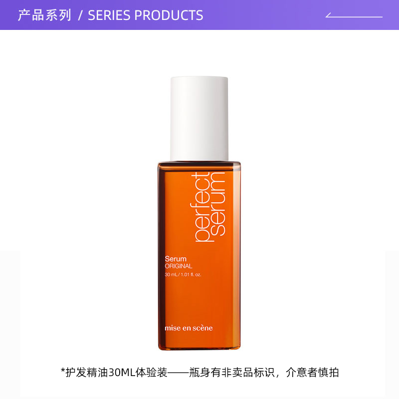 【自营】美妆仙护发精油经典款30ml—经典款30ml改善毛躁补水清爽