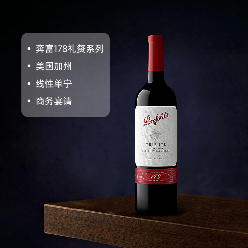 【自营】Penfolds/奔富奔富178周年礼赞红葡萄酒750ml*2精品礼盒-图0