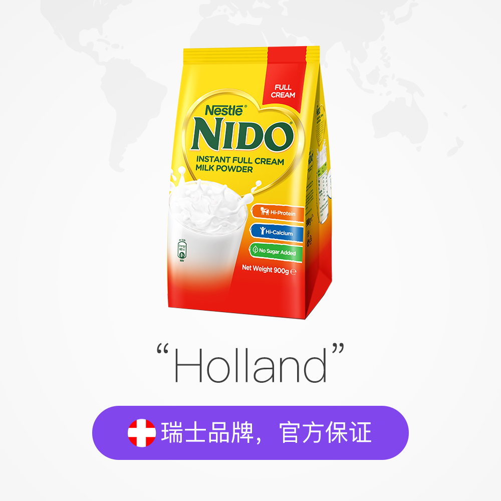 【自营】荷兰进口雀巢nido全脂速溶高钙高蛋白成人奶粉900g*2/袋
