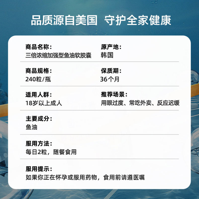 【自營】GNC健安喜三倍濃縮加強型魚油軟膠囊240粒/瓶*2小粒裝_天貓國際自營全球超級店_保健食品/膳食營養補充食品