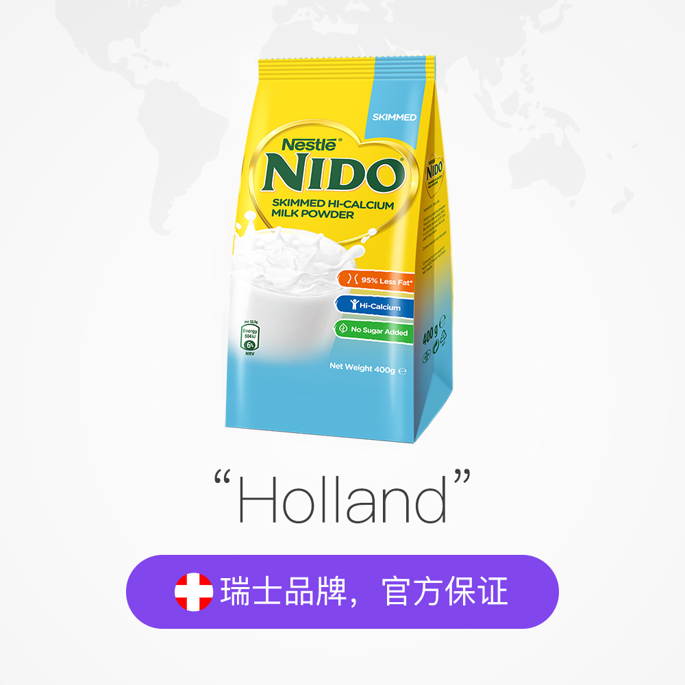【自营】荷兰进口雀巢nido高钙脱脂学生成人营养奶粉400g袋装_咖啡_麦片_冲饮 第2张