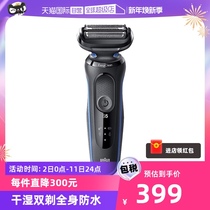 (self-employed) Braun Borangbolang mens reciprocating electric shavers 50-B1000S