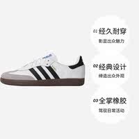 【自营】阿迪达斯SAMBA OG运动休闲鞋