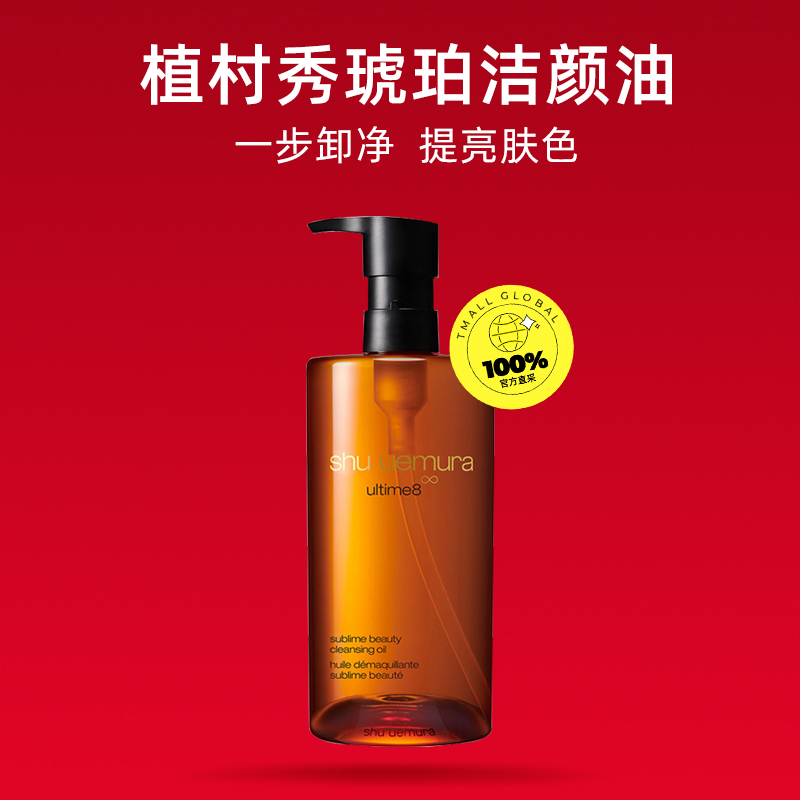 ӪShu-uemura/ֲͽºжױ450ml*2588.1Ԫ