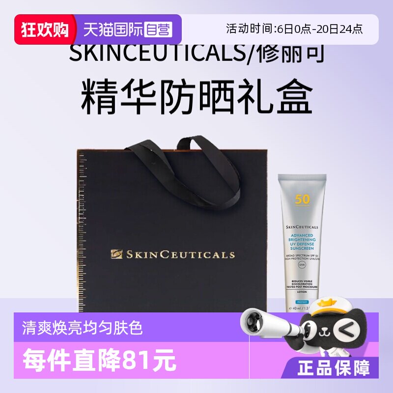 【自营】修丽可精华防晒霜乳小银伞40mlSPF50+【礼盒礼袋】