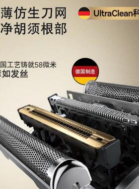 【自营】博朗9系替换刀头94M适配93/94/95系列刀膜刀网原装正品