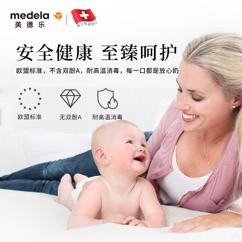 天猫国际进口超市【直营】medela美德乐电动吸奶器丝韵单边 瑞士进口 按摩内赠奶嘴2