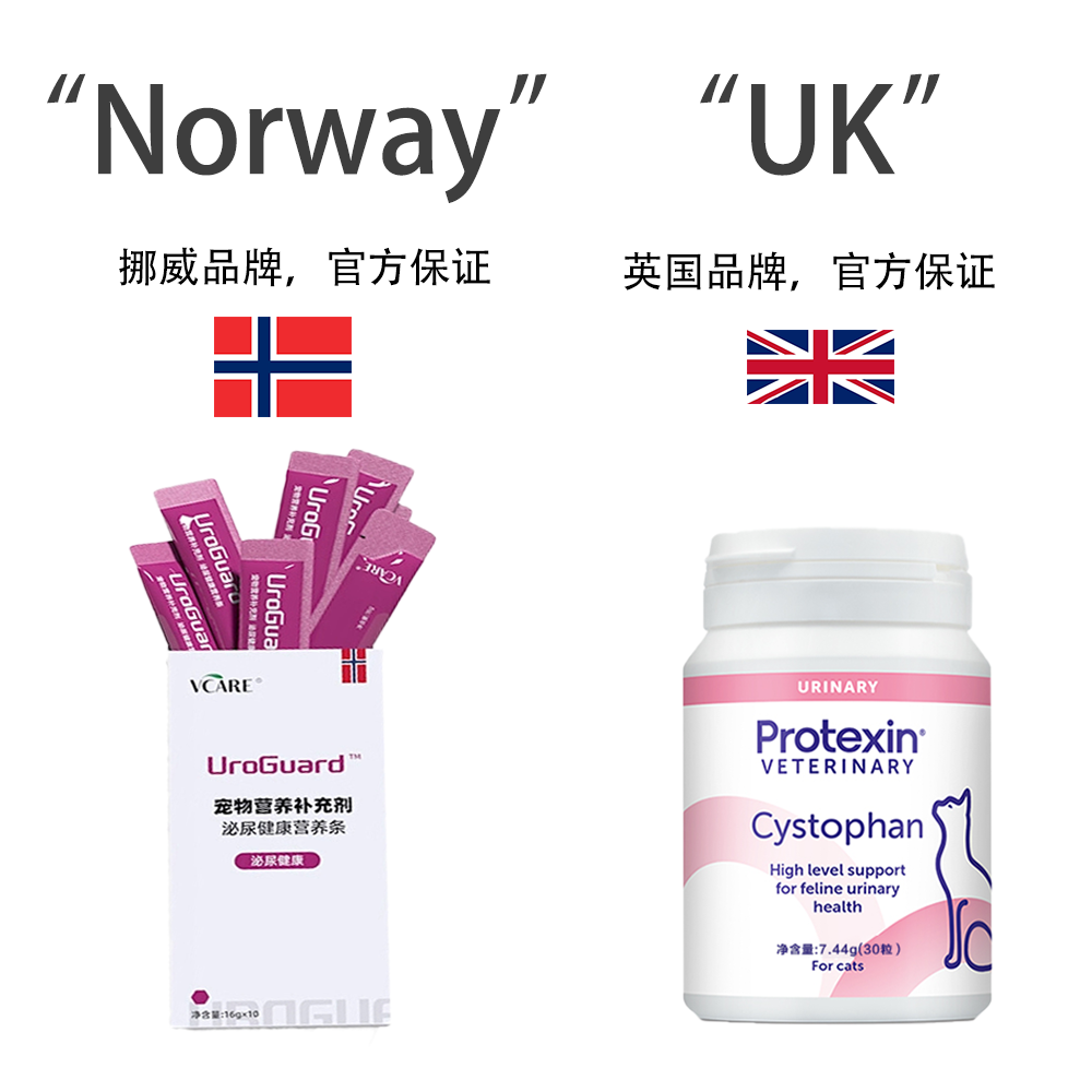 【自营】VCare泌尿健康营养猫条猫泌尿应激利尿通膀胱炎组合装,淘宝优惠券,粉丝福利购,淘宝优惠卷