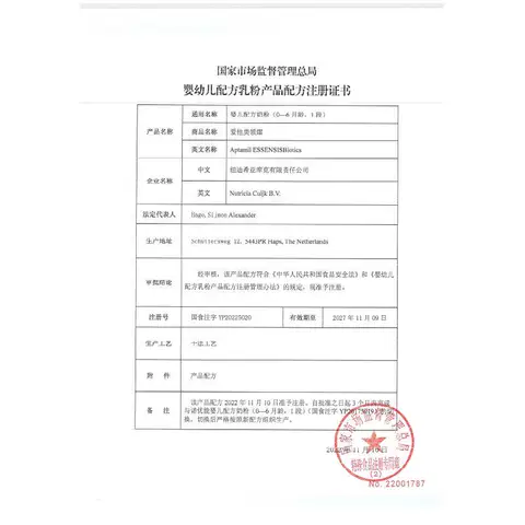 【自营】爱他美领熠婴儿配方奶粉800g（0-6月龄，1段） 图片 4