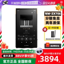 (self-employed) Sony Sony NW-ZX706 Android High Resolution MP3 Music player with body listening