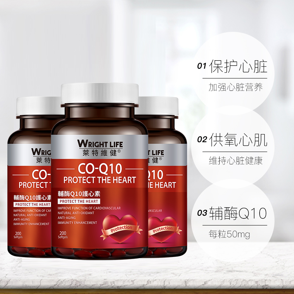 天猫国际进口超市莱特维健辅酶Q10素心脏保健ql0软胶囊coq10进口200粒海外 3瓶3