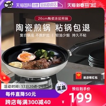 (self-employed) German WMF household flat bottom pan fried vegetable frying pan induction cookers Gas generic non-stick frying pan 26cm