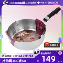 (Self-Employed) (Self-Employed) Yoshikawa Japan Original Imported Snowpan milk pan Stockpot Stainless Steel without coating